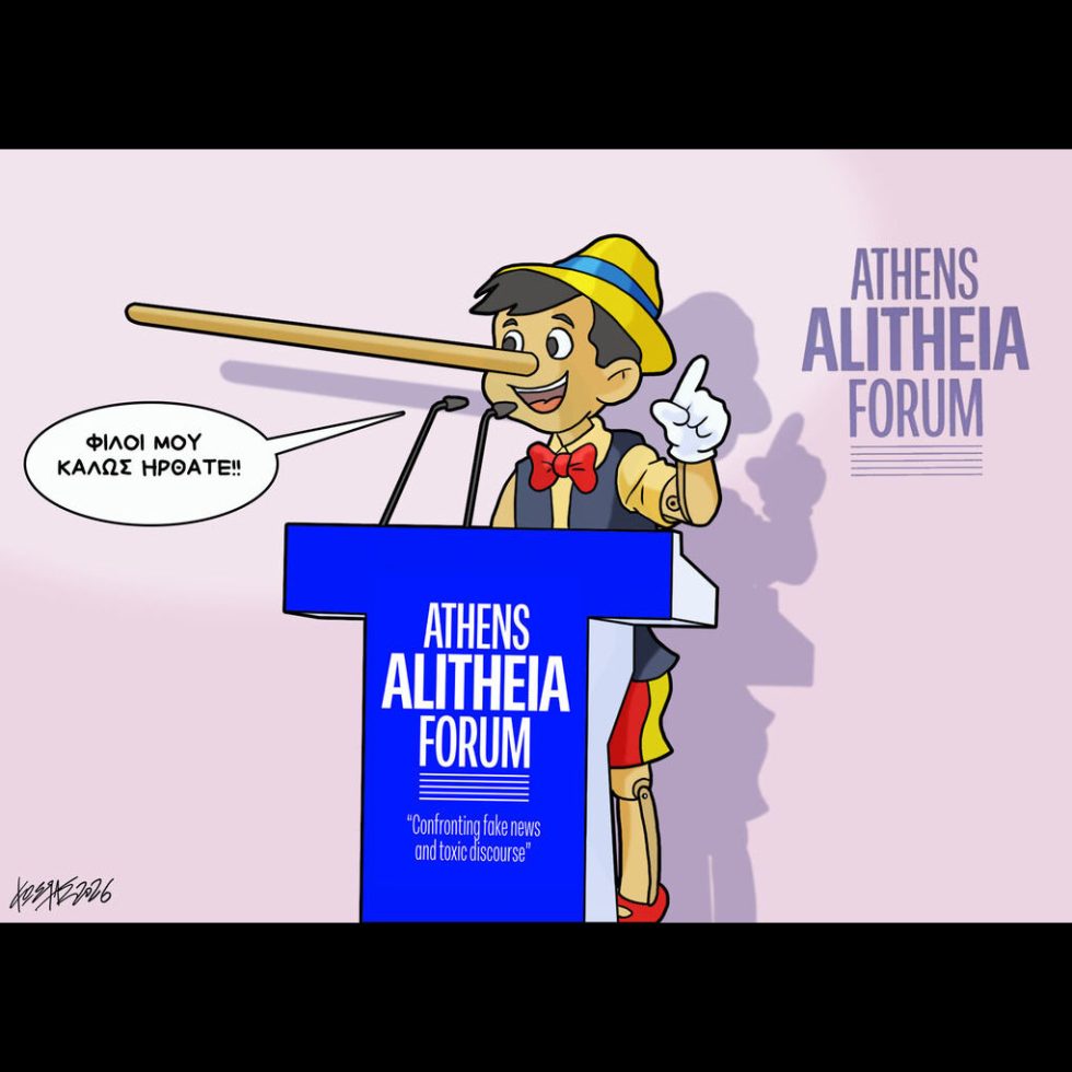 Σκίτσο της Εφ.Συν. [Κ.Γρηγοριάδης 12.03.2026]